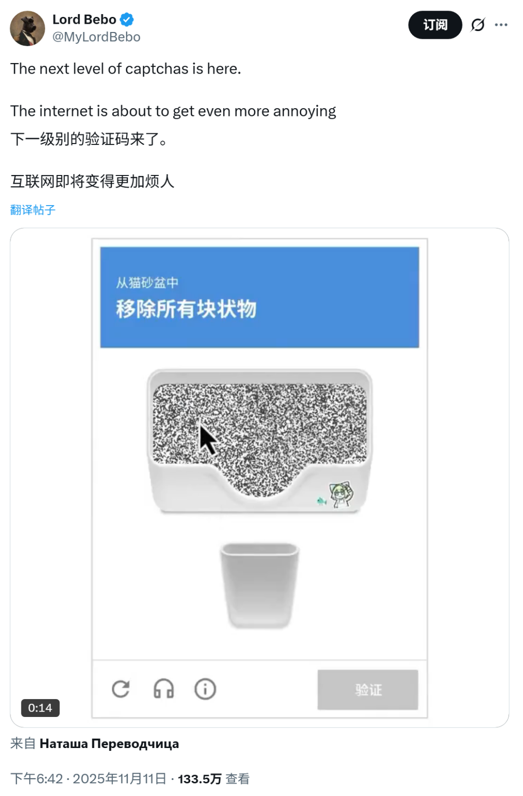 你以为在点「红绿灯」验证身份，其实是在给AI免费打工插图1