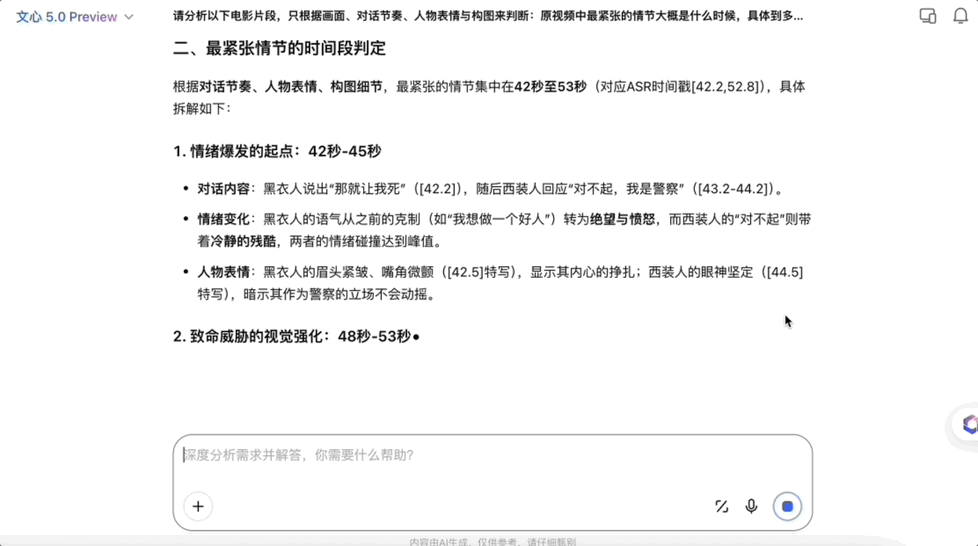 2.4万亿参数原生全模态,文心5.0一手实测来了插图1 2.4万亿参数原生全模态,文心5.0一手实测来了插图1