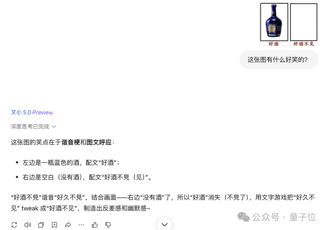 2.4万亿参数原生全模态,文心5.0一手实测来了插图20 2.4万亿参数原生全模态,文心5.0一手实测来了插图20