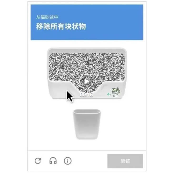 你以为在点「红绿灯」验证身份，其实是在给AI免费打工插图