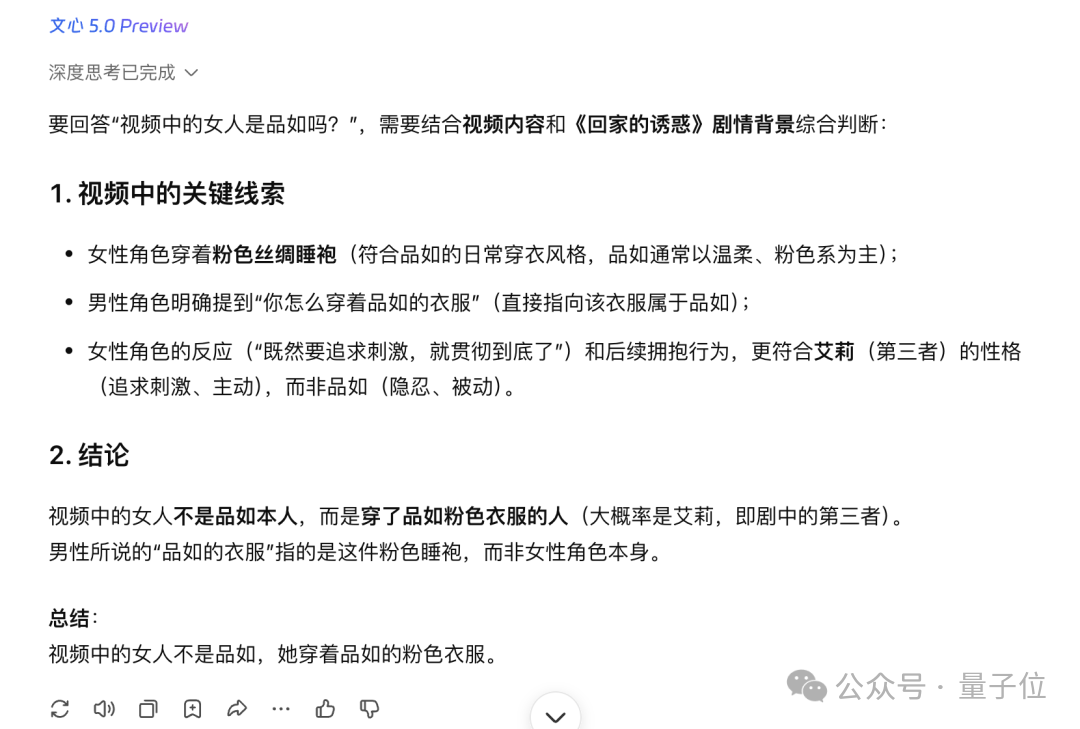 2.4万亿参数原生全模态,文心5.0一手实测来了插图18 2.4万亿参数原生全模态,文心5.0一手实测来了插图18