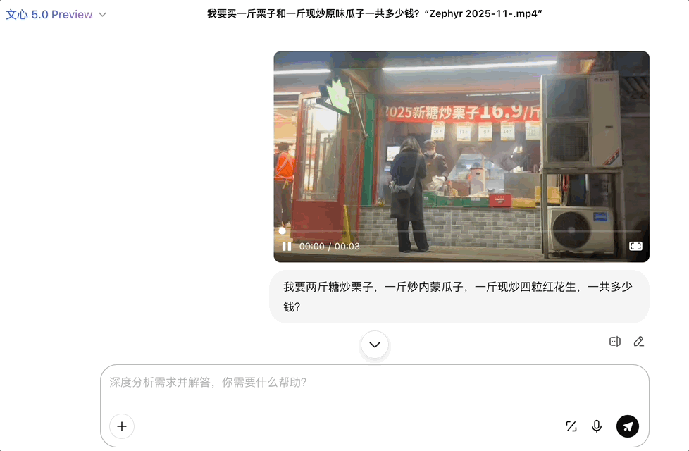 2.4万亿参数原生全模态,文心5.0一手实测来了插图21 2.4万亿参数原生全模态,文心5.0一手实测来了插图21