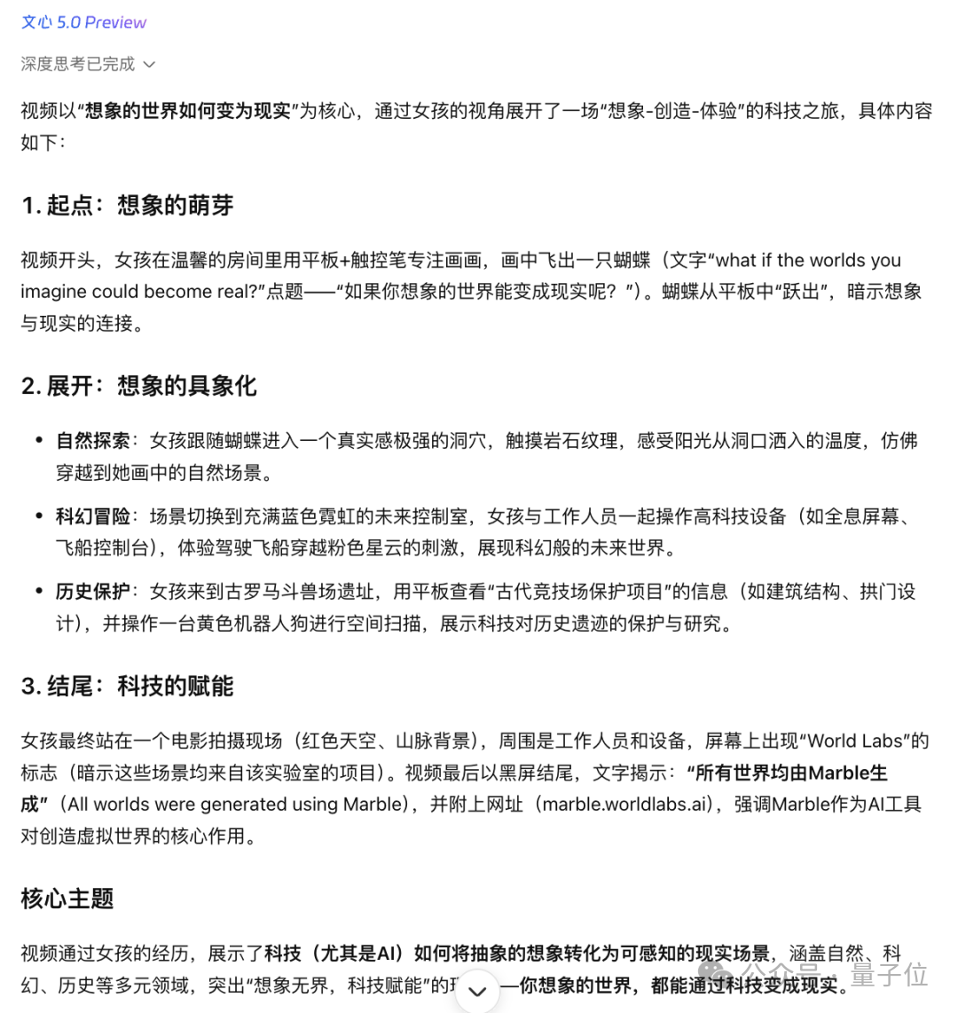 2.4万亿参数原生全模态,文心5.0一手实测来了插图25 2.4万亿参数原生全模态,文心5.0一手实测来了插图25
