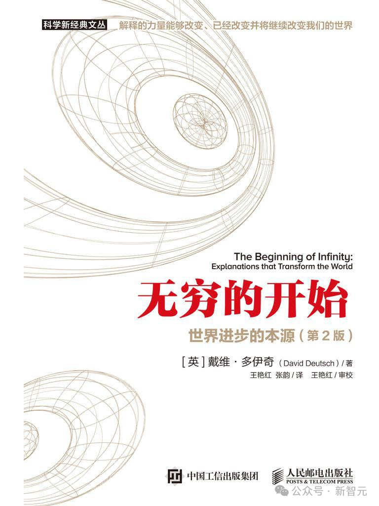 图灵测试过时了!奥特曼与量子计算之父提出的2.0来了插图4 图灵测试过时了!奥特曼与量子计算之父提出的2.0来了插图4