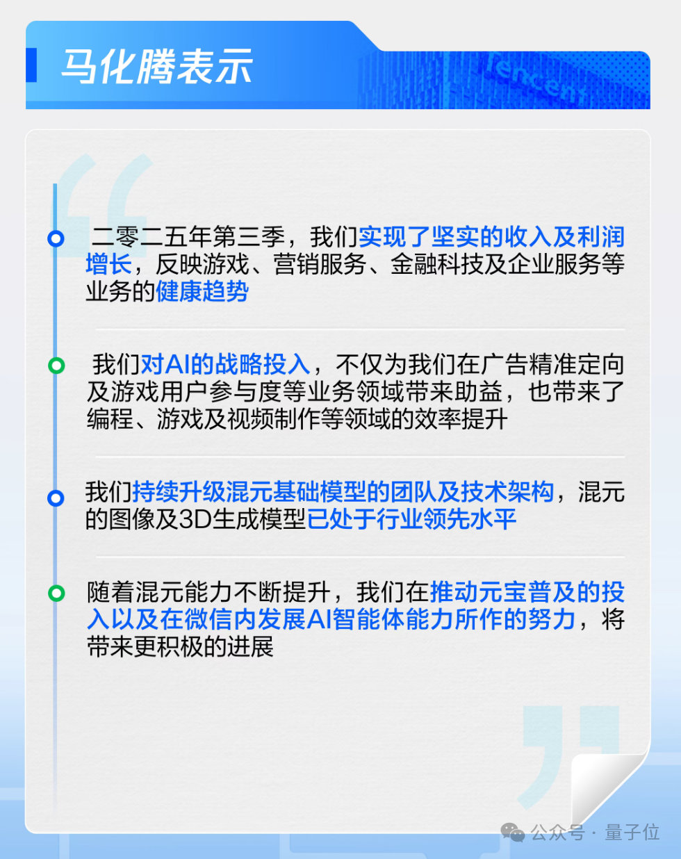 腾讯总裁剧透微信搭载智能体!阿里和谷歌也都开始互相伤害了插图2 腾讯总裁剧透微信搭载智能体!阿里和谷歌也都开始互相伤害了插图2