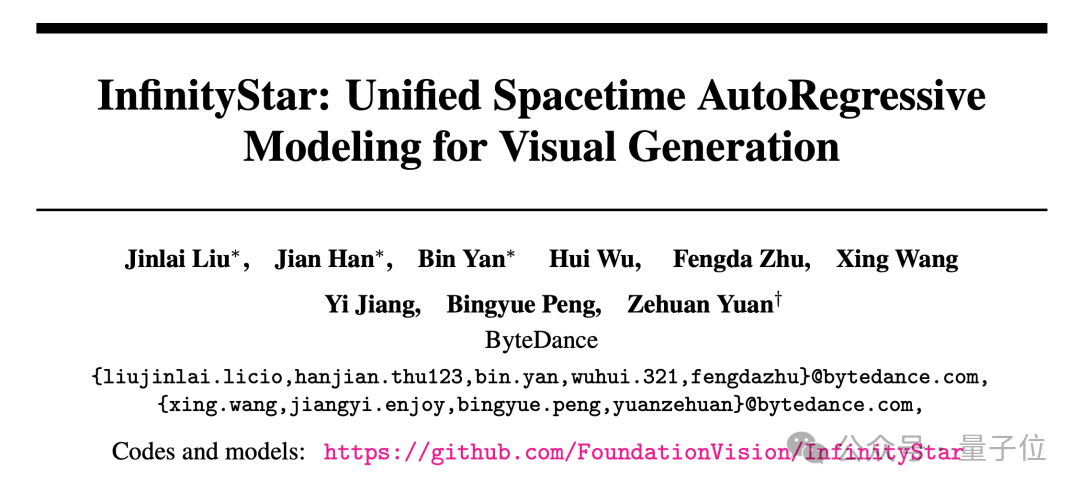 何必DiT!字节首次拿着自回归,单GPU一分钟生成5秒720p视频 | NeurIPS25 Oral插图1 何必DiT!字节首次拿着自回归,单GPU一分钟生成5秒720p视频 | NeurIPS25 Oral插图1