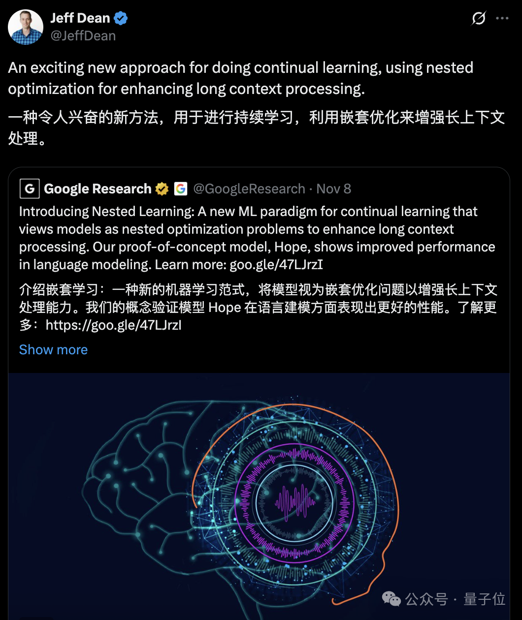 Jeff Dean盛赞姚班校友AI新研究,目前人已到Meta插图 Jeff Dean盛赞姚班校友AI新研究,目前人已到Meta插图