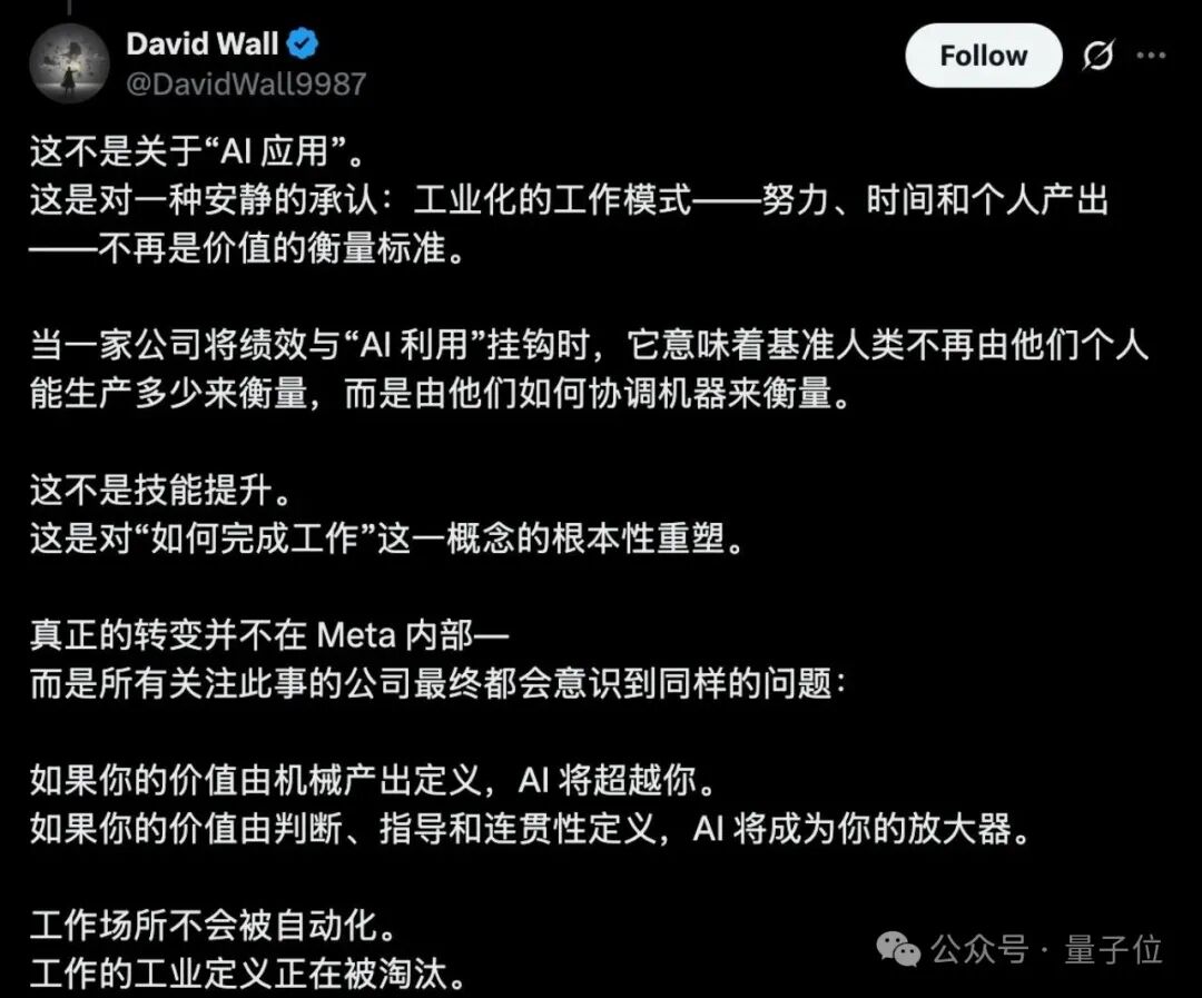 小扎再出奇招:Meta员工绩效,AI来评判插图2 小扎再出奇招:Meta员工绩效,AI来评判插图2