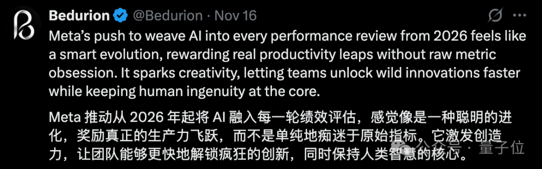 小扎再出奇招:Meta员工绩效,AI来评判插图4 小扎再出奇招:Meta员工绩效,AI来评判插图4