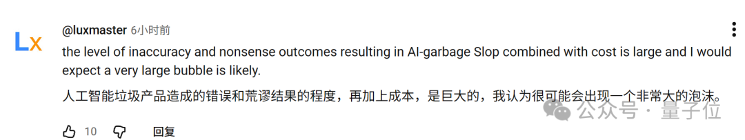 Gemini 3打服奥特曼马斯克,谷歌CEO却在担心AI泡沫插图2 Gemini 3打服奥特曼马斯克,谷歌CEO却在担心AI泡沫插图2