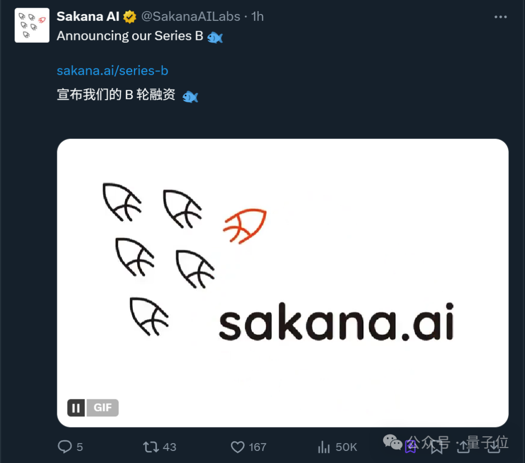 “日本版OpenAI”创下估值新高!Transformer八子之一创办插图 “日本版OpenAI”创下估值新高!Transformer八子之一创办插图