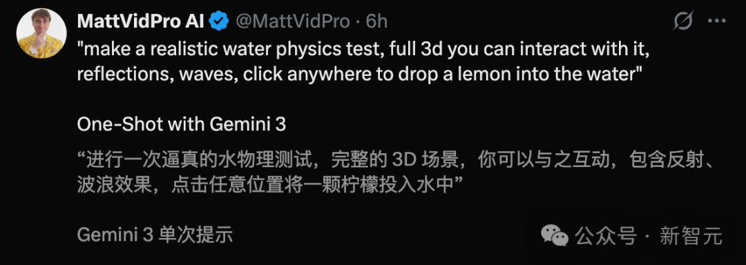 年度最强AI实锤！谷歌Gemini 3全网首测震撼，一句话编码封王插图32