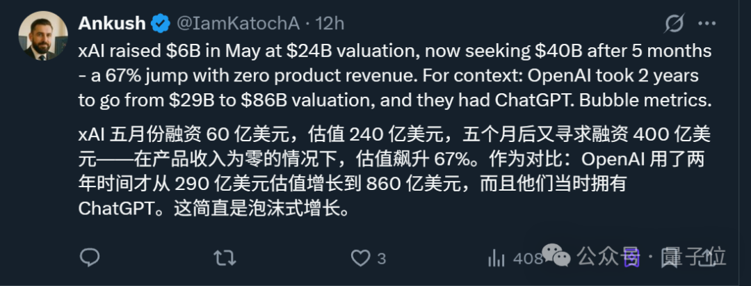 反超Gemini 3!马斯克放出Grok4.1快速推理版,还曝出了新一轮150亿美元融资插图2 反超Gemini 3!马斯克放出Grok4.1快速推理版,还曝出了新一轮150亿美元融资插图2