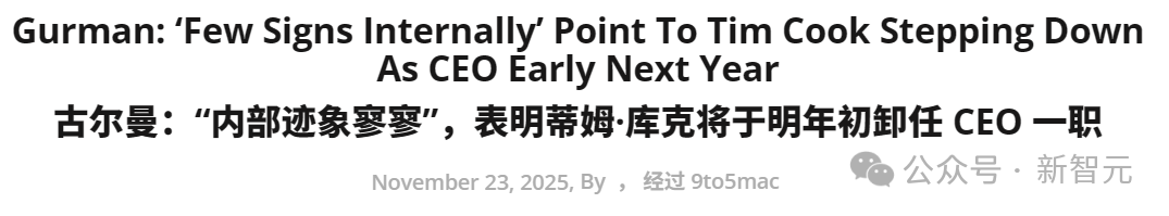 65岁库克:年入5亿,暂不退休!插图1 65岁库克:年入5亿,暂不退休!插图1