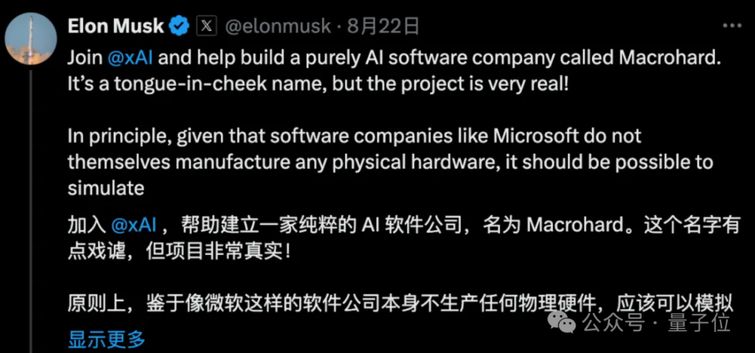 马斯克开始用Grok替代员工了！最惨部门裁员90%插图3