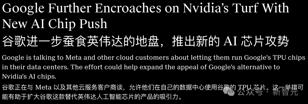 谷歌训出Gemini 3的TPU，已成老黄心腹大患！Meta已倒戈插图1