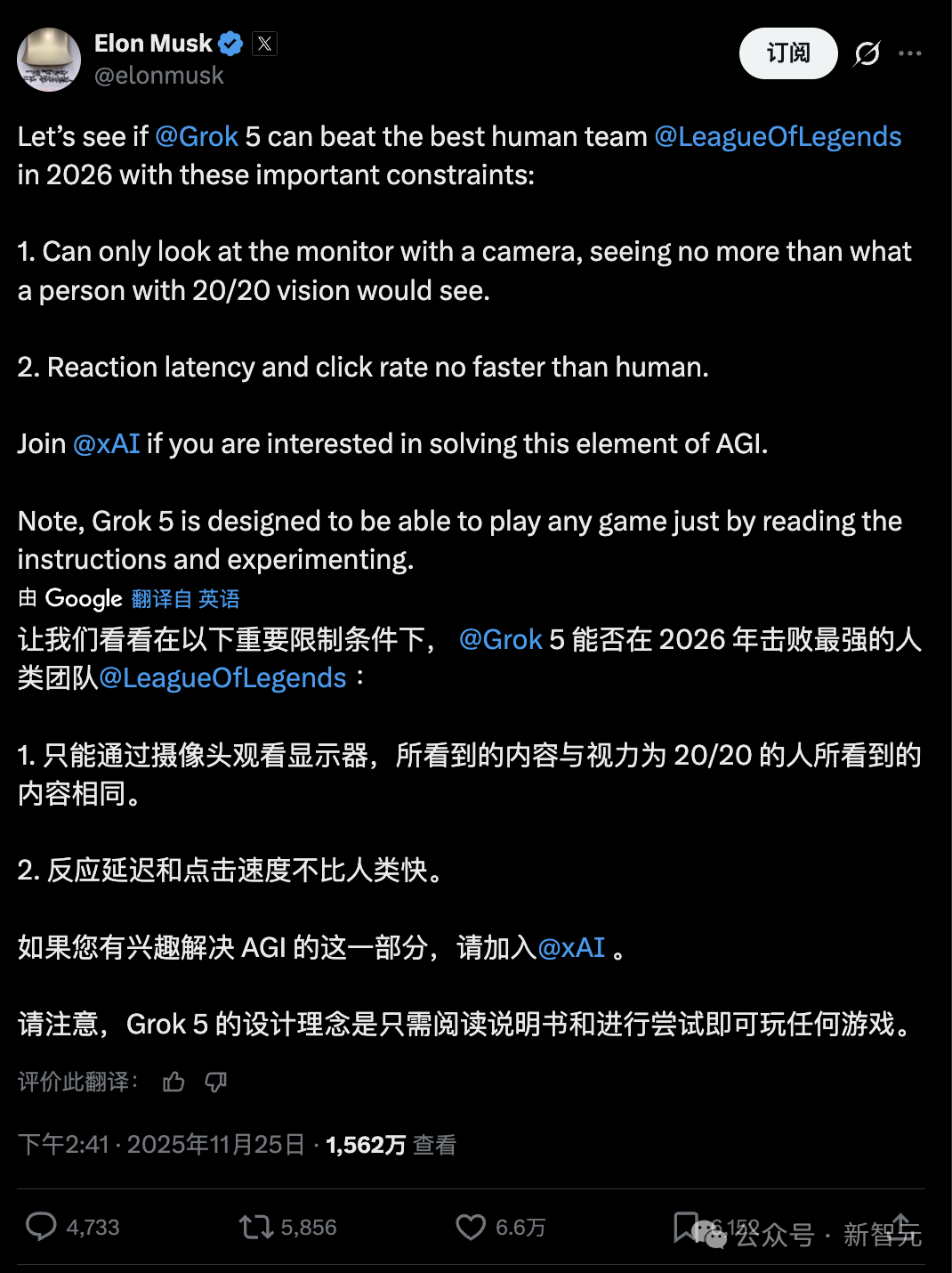 马斯克将用最强Grok 5,挑战LOL最强战队T1!插图1 马斯克将用最强Grok 5,挑战LOL最强战队T1!插图1