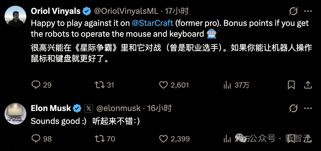 马斯克将用最强Grok 5,挑战LOL最强战队T1!插图2 马斯克将用最强Grok 5,挑战LOL最强战队T1!插图2