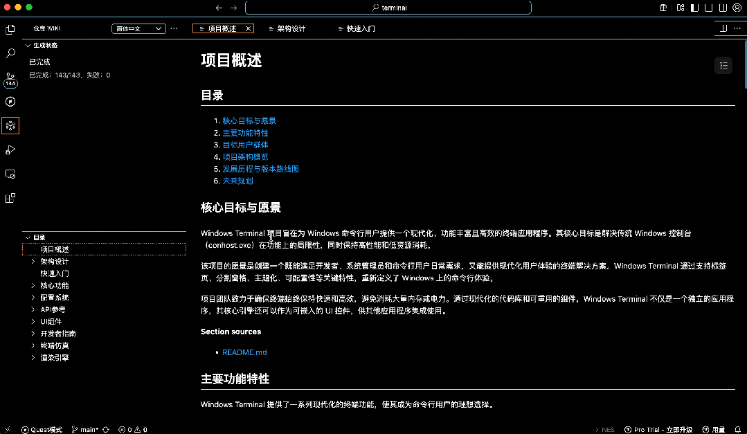 10000个代码文件,我打几把游戏的功夫就搞成Wiki了!插图2 10000个代码文件,我打几把游戏的功夫就搞成Wiki了!插图2
