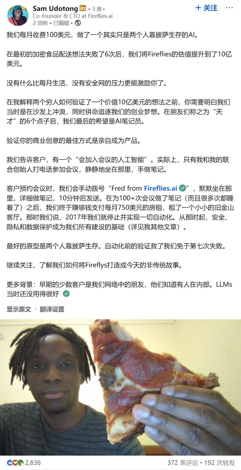 那些年,AI创始人创业有多奇葩插图 那些年,AI创始人创业有多奇葩插图