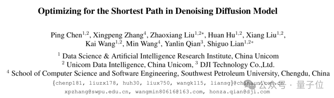 CVPR 2025 Highlight丨联通破解扩散模型速度质量零和博弈，推理速度提升5倍（插图