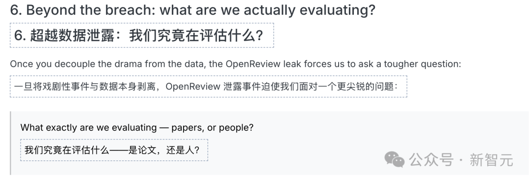 深扒ICLR「泄露门」：AI学术历史上最魔幻的61分钟，或许没有之一（插图17
