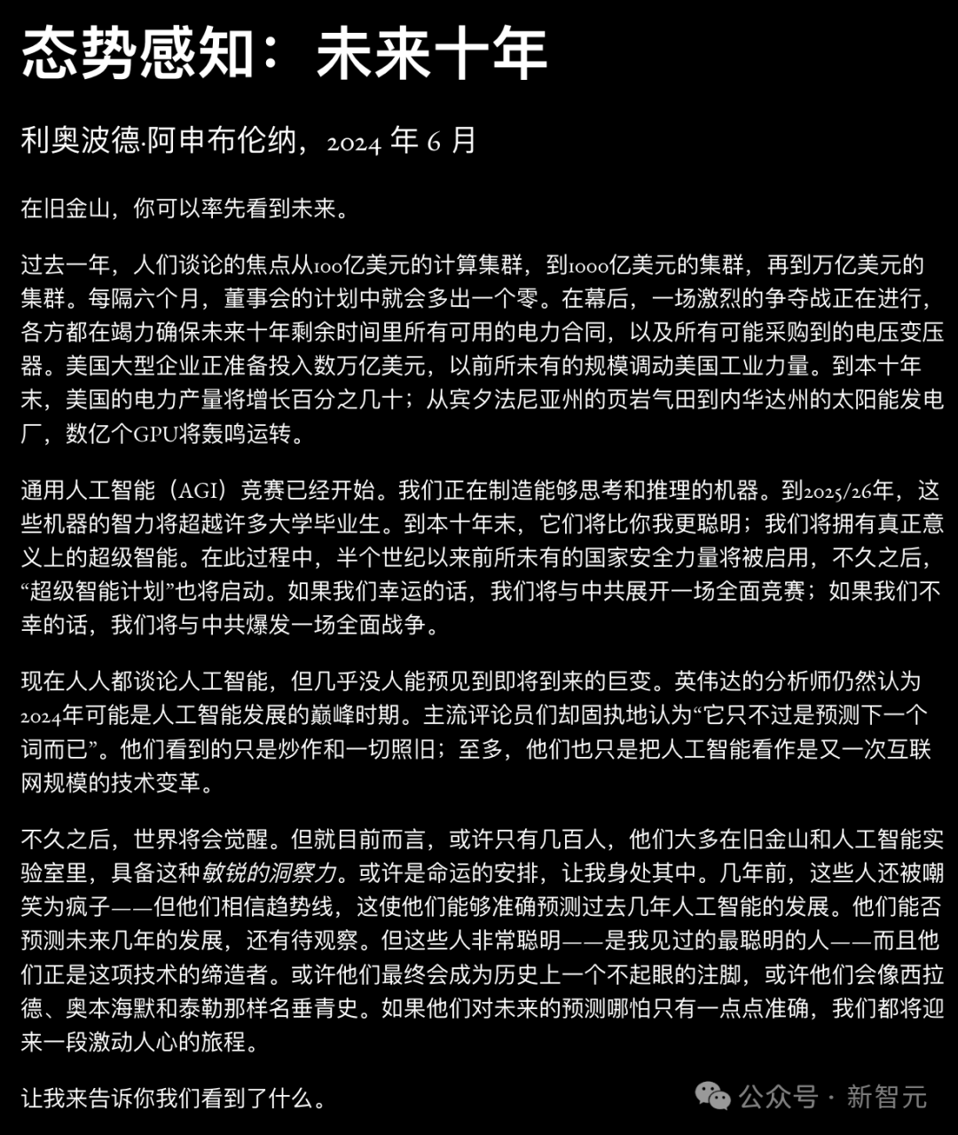 被OpenAI开除的天才少年:联手谷歌,围剿英伟达!(插图3 被OpenAI开除的天才少年:联手谷歌,围剿英伟达!(插图3