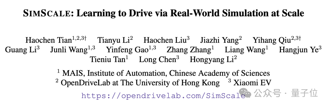 中科院x港大x小米汽车｜仿真数据也能Scaling！虚实结合训练，端到端性能全面提升（插图