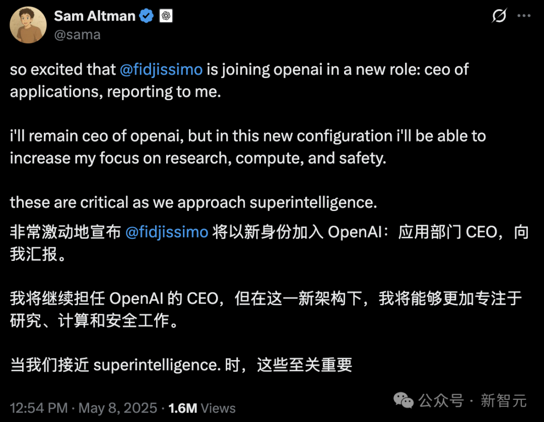 从小渔村逆袭硅谷,她是让奥特曼想法「变现」的人(插图1 从小渔村逆袭硅谷,她是让奥特曼想法「变现」的人(插图1