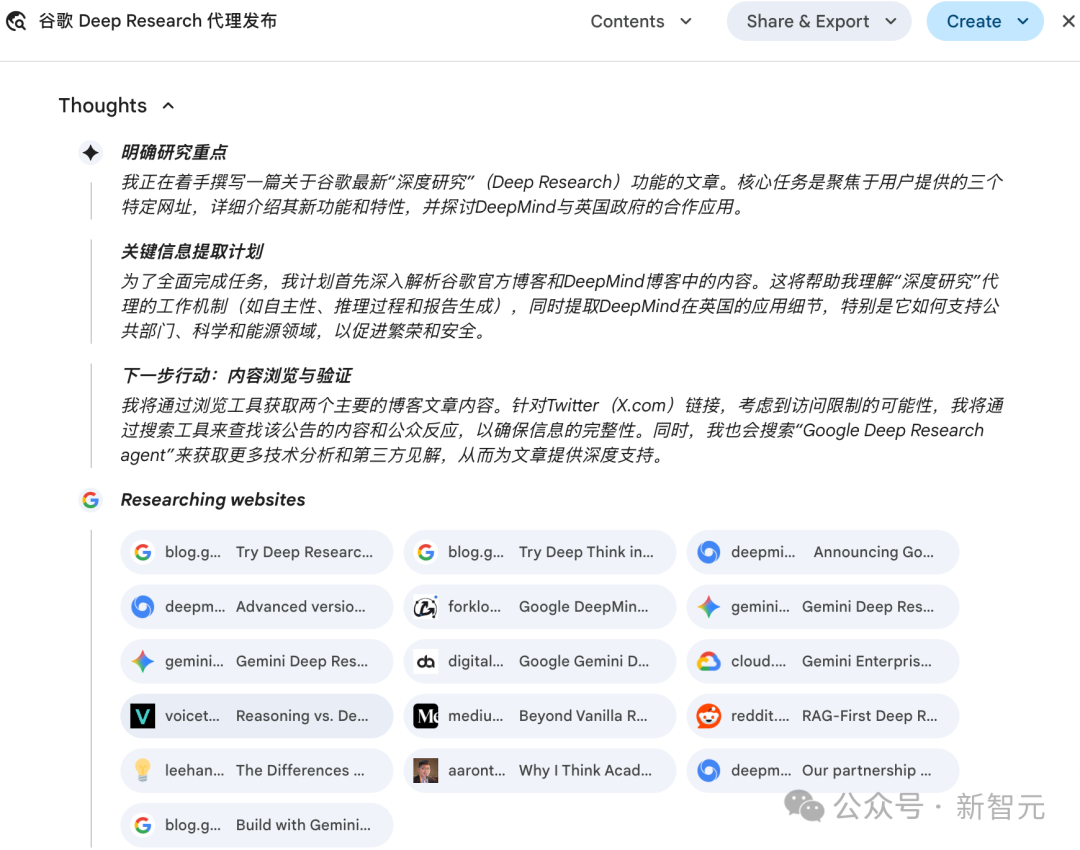 谷歌最新版「深度研究」反击GPT-5.2（插图6