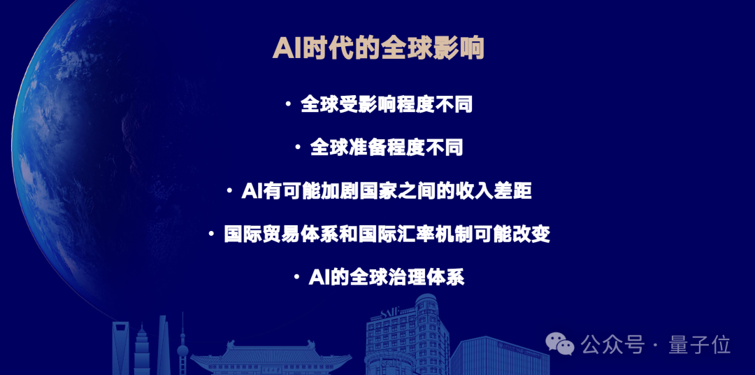MEET2026 | 交大高金朱宁：经济学家视角下AI时代的范式思维转变（插图2