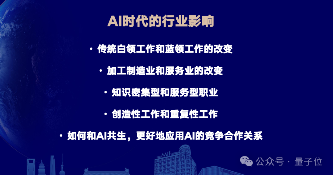 MEET2026 | 交大高金朱宁：经济学家视角下AI时代的范式思维转变（插图3