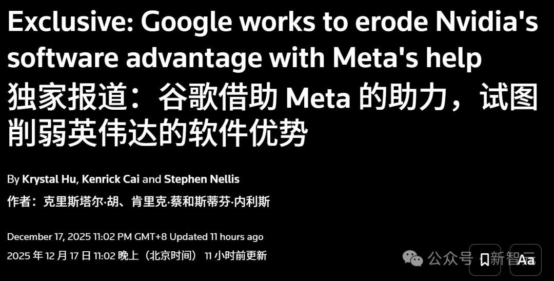 英伟达危!谷歌联手Meta要让TPU支持PyTorch,击穿CUDA护城河(插图 英伟达危!谷歌联手Meta要让TPU支持PyTorch,击穿CUDA护城河(插图